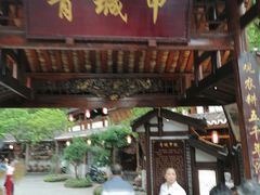 -青城甲(青城山店)