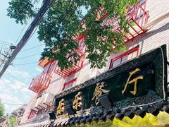 -乐乐餐厅(湘子庙街店)