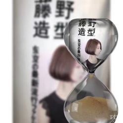 -藤野造型·专业烫染店