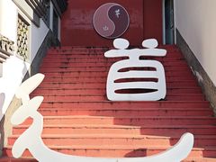 -句容茅山景区
