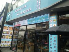门面-大厨的餐厅(曾厝垵总店)