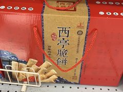 -大润发(八仙城店)