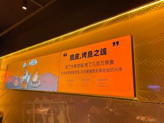 -鸣记脆皮烤鱼·海鲜烤鱼(三八广场店)