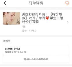 -Wisezone唯点穿耳打耳洞专业国际连锁品牌