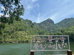 -大慈岩风景区