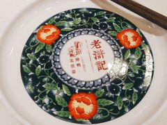 -老浒记烤鸭-北京菜(琉璃厂店)
