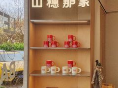 -那家面包房(珠江路店)