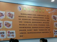 android_upload_pic-香妃烤鸡(西单店)
