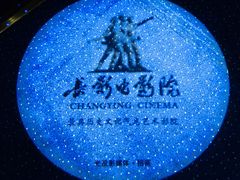 -长影旧址博物馆