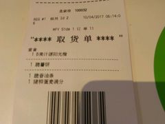 账单-麦当劳(西单明珠店)