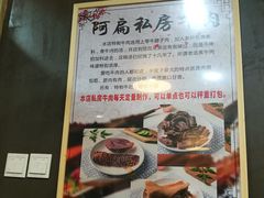 -二扁私房面馆(崂山路店)