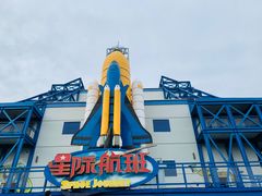 -沈阳方特欢乐世界