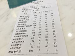 账单-高老庄新家宴(北斗星广场店)