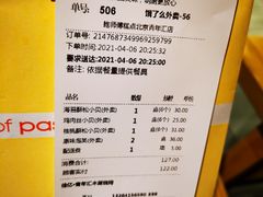 账单-鲍师傅糕点(青年汇店)