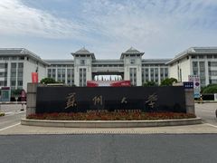 -相门城墙文化休闲景区