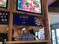 -十一街幺鸡成都担担面(悠方店)