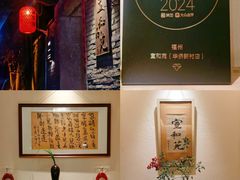 -宣和苑(华侨新村店)