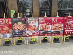 -蝎王府羊蝎子(虎坊桥总店)