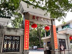 -荔湾湖公园