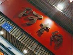 -阿吉仔(大元路店)