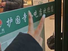 -护国寺小吃(新街口店)