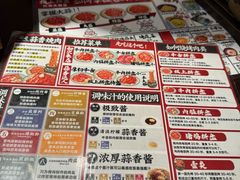 -蒜香焼肉PURUSHIN(马场路店)