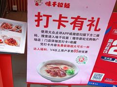 -味千拉面(煌华新纪元购物广场店)