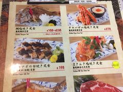 菜单-豊 胜手丼