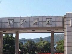-浙江大学(玉泉校区)