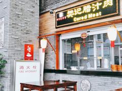 门面-陕西名小吃(T3航站楼一店)