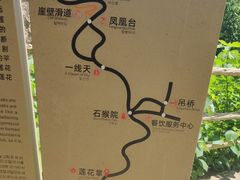 -嵖岈山风景区