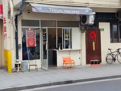 -Tequila Espresso(嘉善路店)