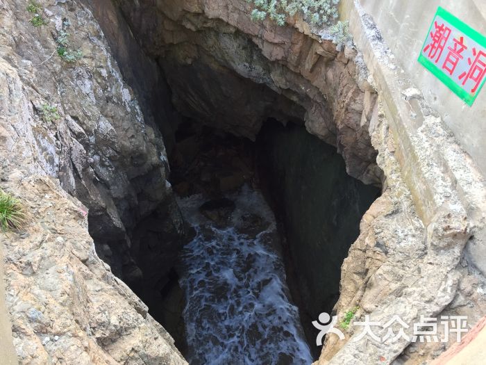 普陀山潮音洞图片 - 第1张