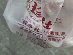 -葑门横街