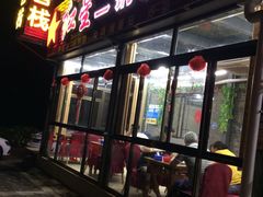 门面-老李客栈民宿餐厅