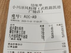 -小川洋风料理(武胜路凯德广场店)