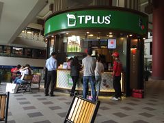 门面-TPLUS茶家(上海商城南京西路店)