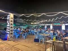 -清真·馬坡二旦烧烤(人生一串拍摄店)