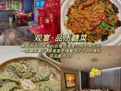 -观宴·品质赣菜(高新大道店)