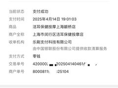 -琦昇采净耳采耳(颛桥店)