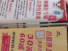 -刘胖子家常菜·蹄花焖藕(兴业店)