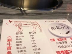 菜单-尚御潮汕牛肉自助火锅(锦园店)
