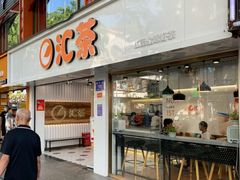 门面-汇茶(和平街店)