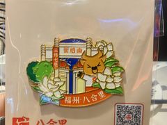 -八合里潮汕鲜牛肉火锅(福州万象城店)