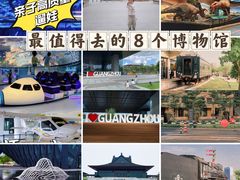 -广东省博物馆