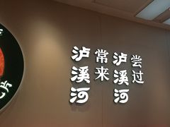 -泸溪河桃酥(西直门凯德店)