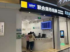 -广州白云国际机场-T2航站楼