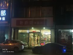 -粉娇娃孕婴坊(广场店)