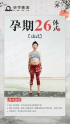 -昕孕瑜伽·孕妇瑜伽·产后修复