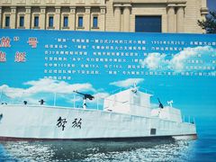 -中国人民解放军海军博物馆